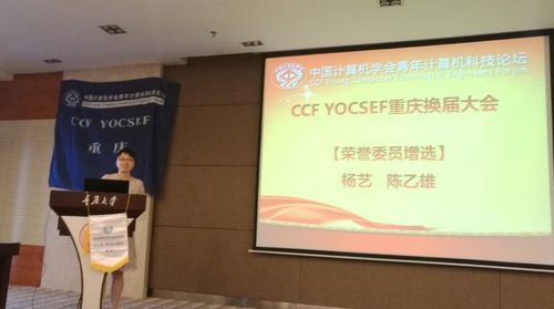 杨艺进行发言2017-06-12-10_50_22 杨艺进行发言2017-06-12-10_50_22